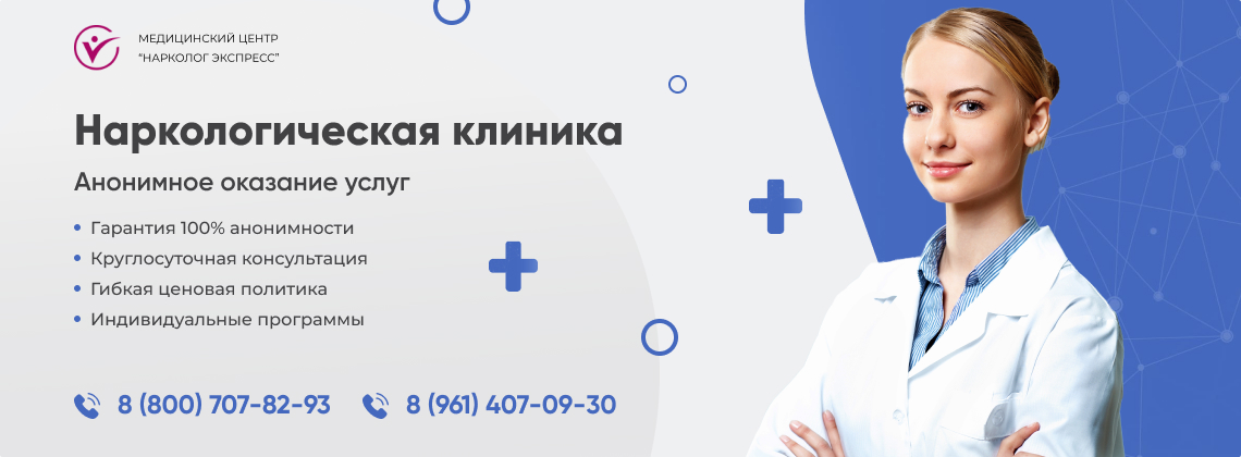 наркологическая-клиника.jpg в Родниках | Нарколог Экспресс